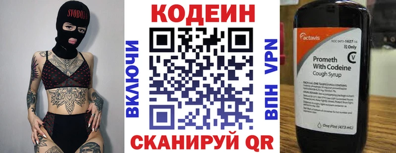 Кодеиновый сироп Lean Purple Drank  где купить   Окуловка 