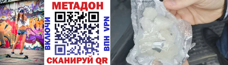 МЕТАДОН VHQ Окуловка